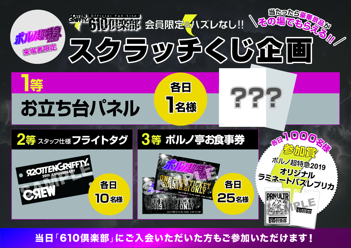 超特急 キラリ スクラッチ ステッカー 超特急 キラリ スクラッチ ステッカー