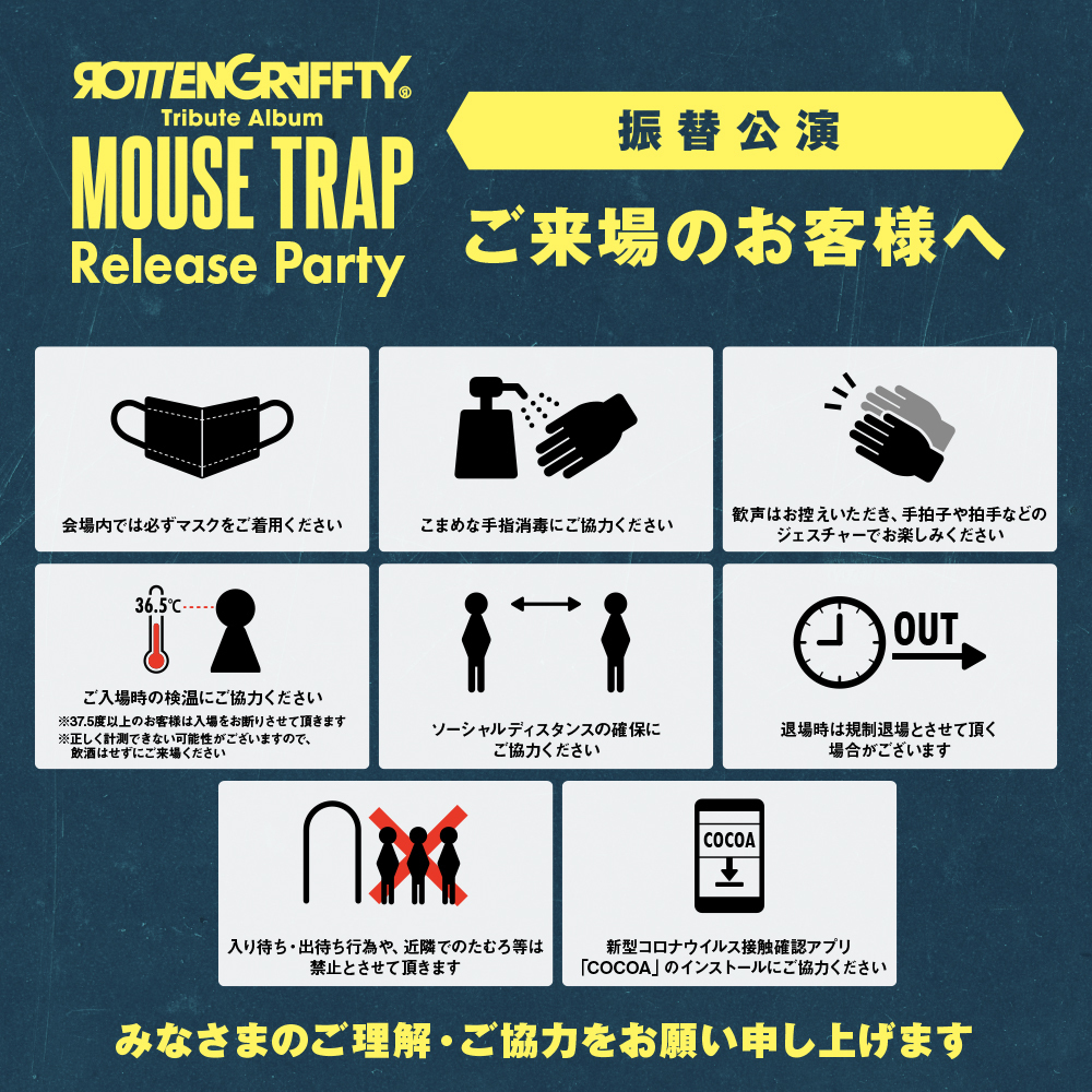 ROTTENGRAFFTY Tribute Album〜MOUSE TRAP〜Release Party(振替公演 