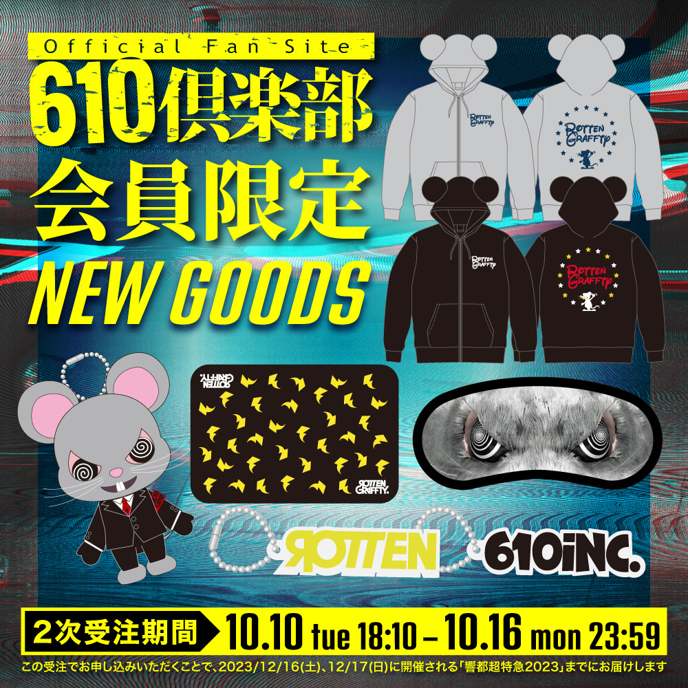 610倶楽部 会員限定】NEW GOODSの2次受注販売開始！ | ROTTENGRAFFTY