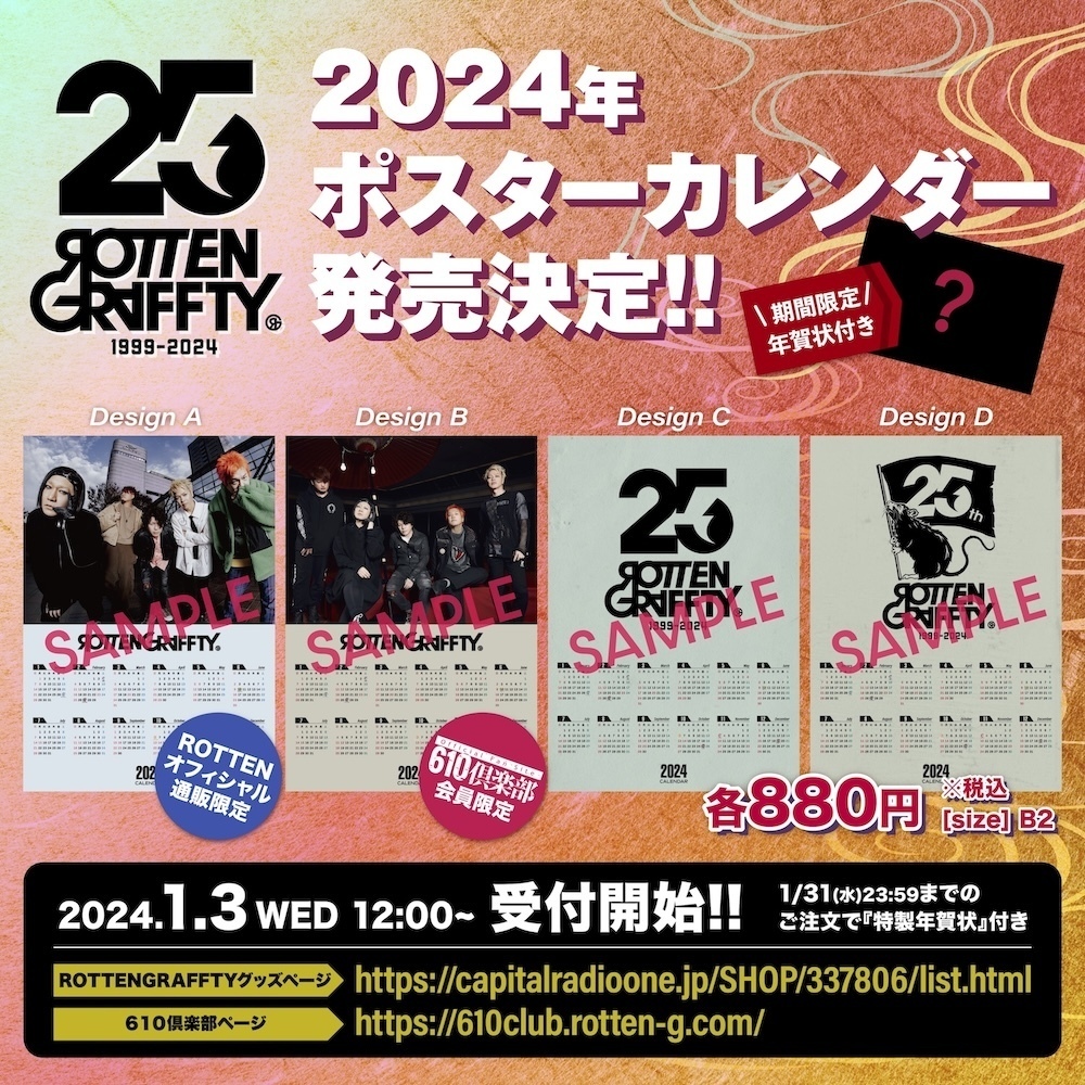 【未使用/レア】2022年 大判B2カレンダー マツダケン ポスター 未使用/レア】2022年 大判B2カレンダー マツダケン ポスター