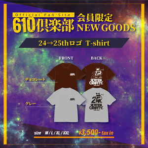 24→25thロゴ Tシャツ【610倶楽部会員 限定】
