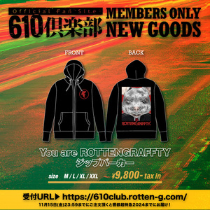 【610倶楽部会員限定】You are ROTTENGRAFFTY ジップパーカー（ブラック）