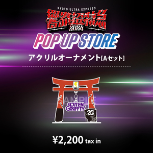 響都超特急2024 ポップアップストア限定商品 | ROTTENGRAFFTY