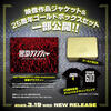 「ROTTENGRAFFTY 25th Anniversary Special Box」【数量限定生産ゴールドボックスBlu-rayセット】