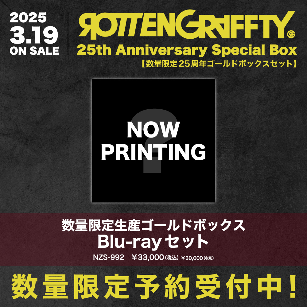 「ROTTENGRAFFTY 25th Anniversary Special Box」【数量限定生産ゴールドボックスBlu-rayセット】