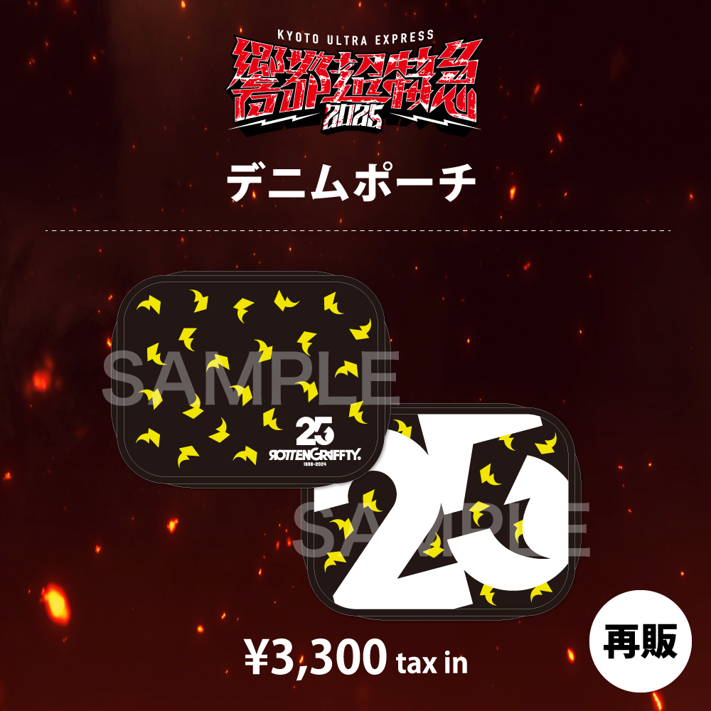 【再販】デニムポーチ