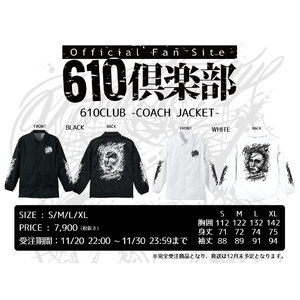 610倶楽部コーチジャケット