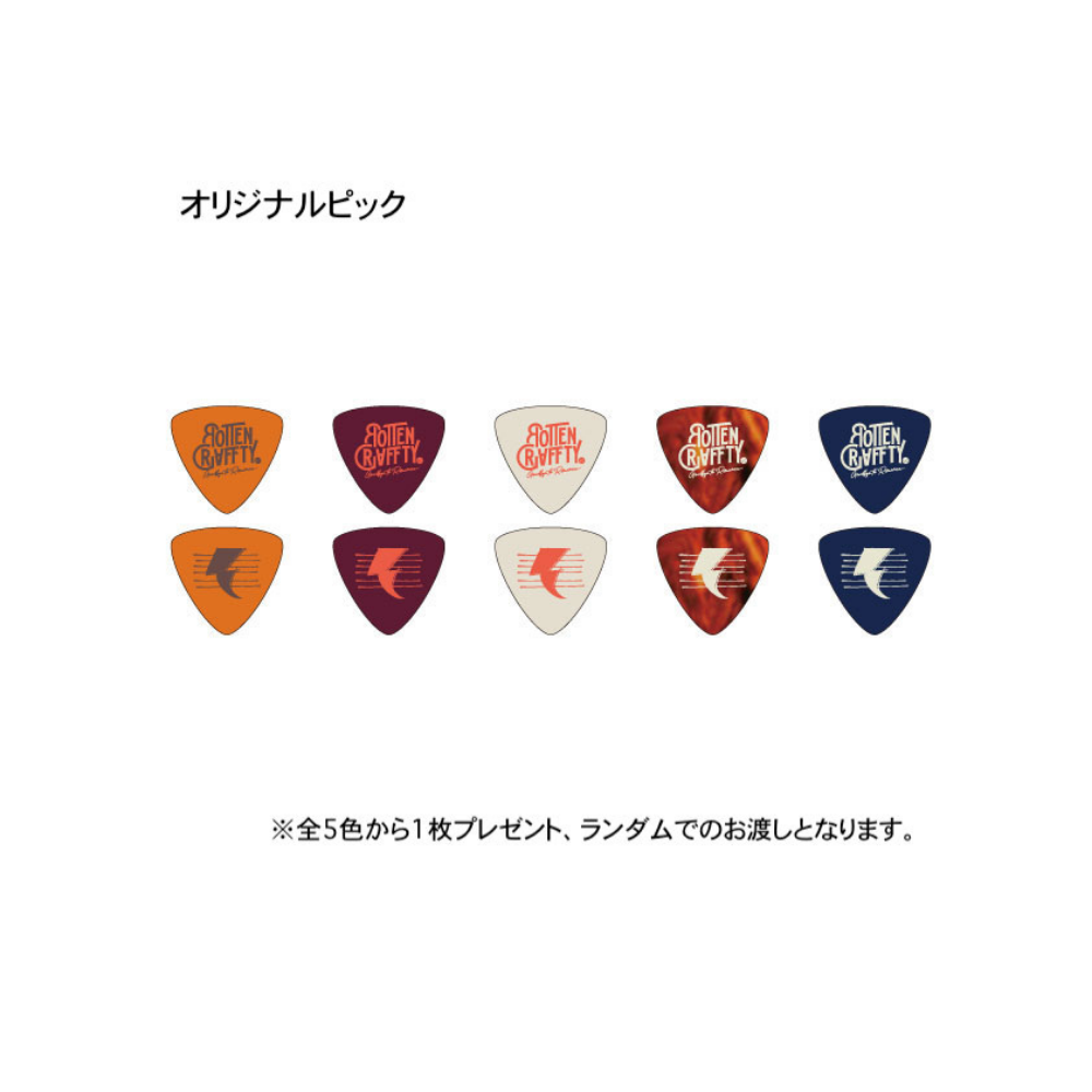 「Goodbye to Romance」数量限定盤【CD+GOODS】